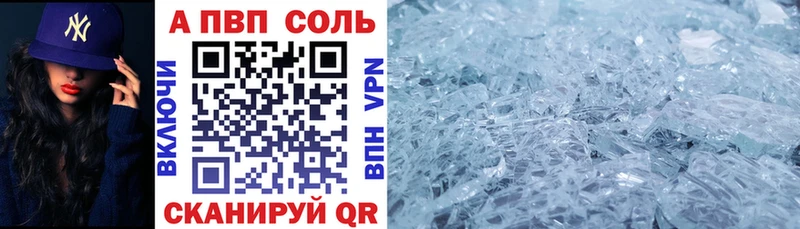 A-PVP кристаллы  блэк спрут рабочий сайт  Сольцы 